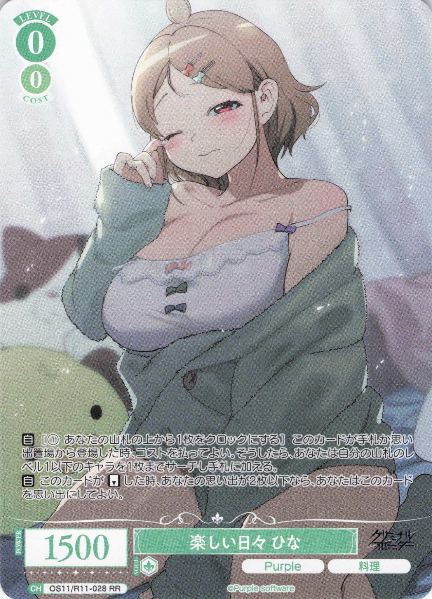 楽しい日々 ひな(RR)(OS11/R11-028)